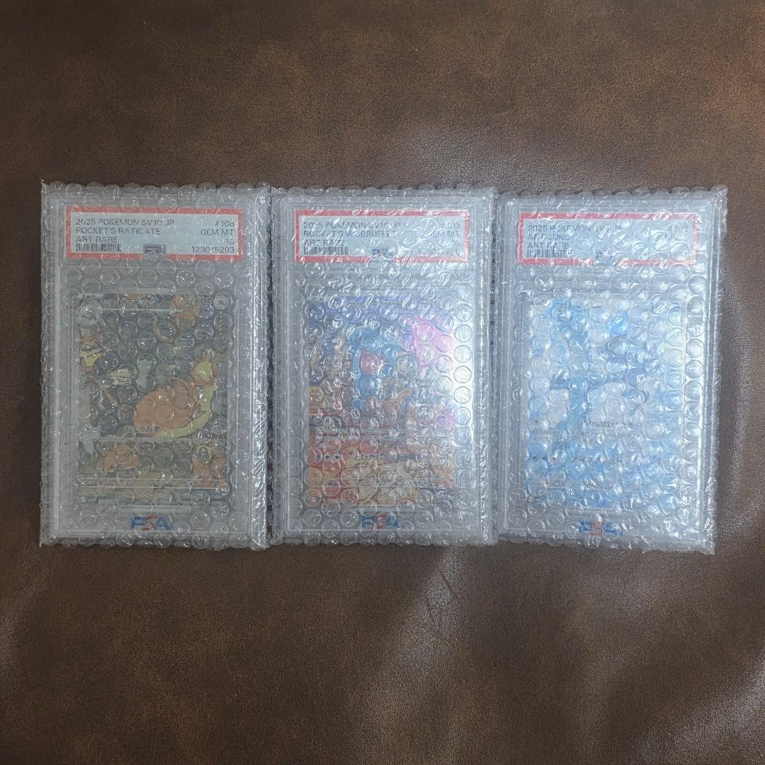 PSA10 フリーザーar、ロケット団のソーナンスar、ロケット団のラッタ ar