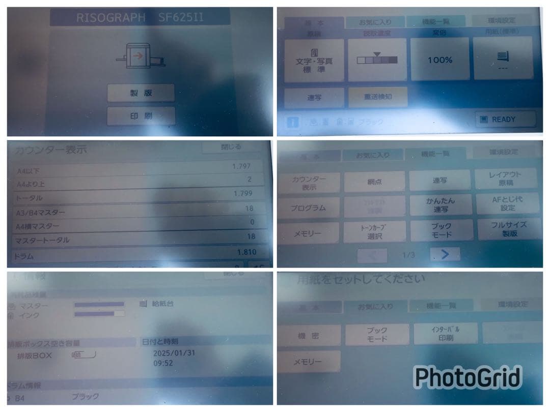 RISO 理想科学 リソグラフ 現行型SF625Ⅱ 単色デジタル印刷機 新品同様