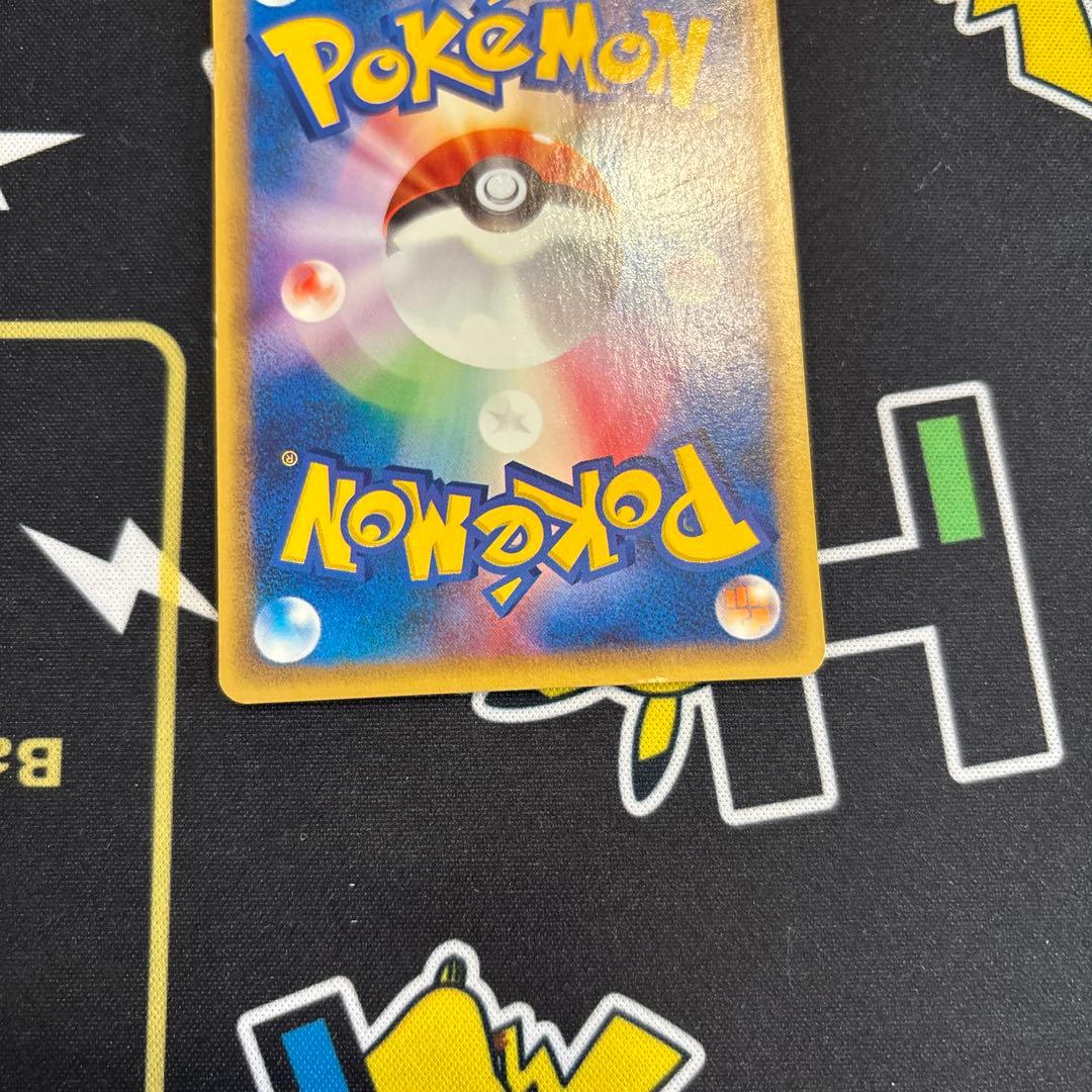 ピカチュウ カードe 拡張パック第4弾 裂けた大地 033/088