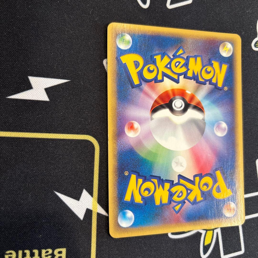 ピカチュウ カードe 拡張パック第4弾 裂けた大地 033/088