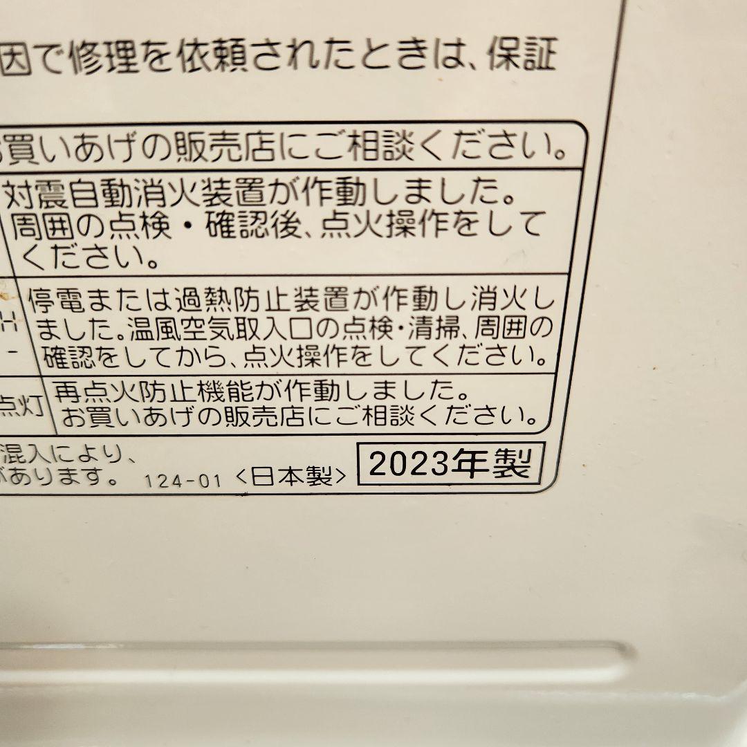 【美品】CORONA コロナ石油ファンヒーター2023年製 FH-G3223Y