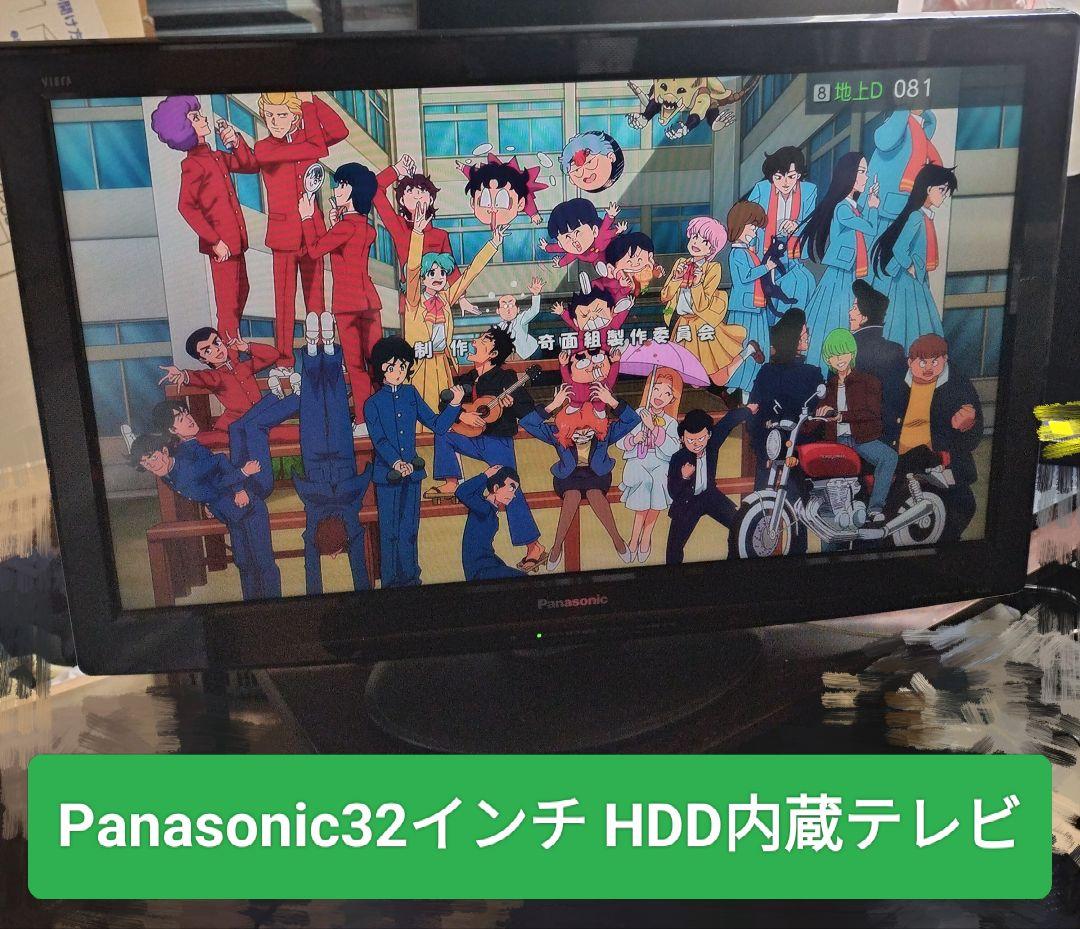最終お値引♥Panasonicビエラ 32インチ液晶テレビ(HDD内蔵)