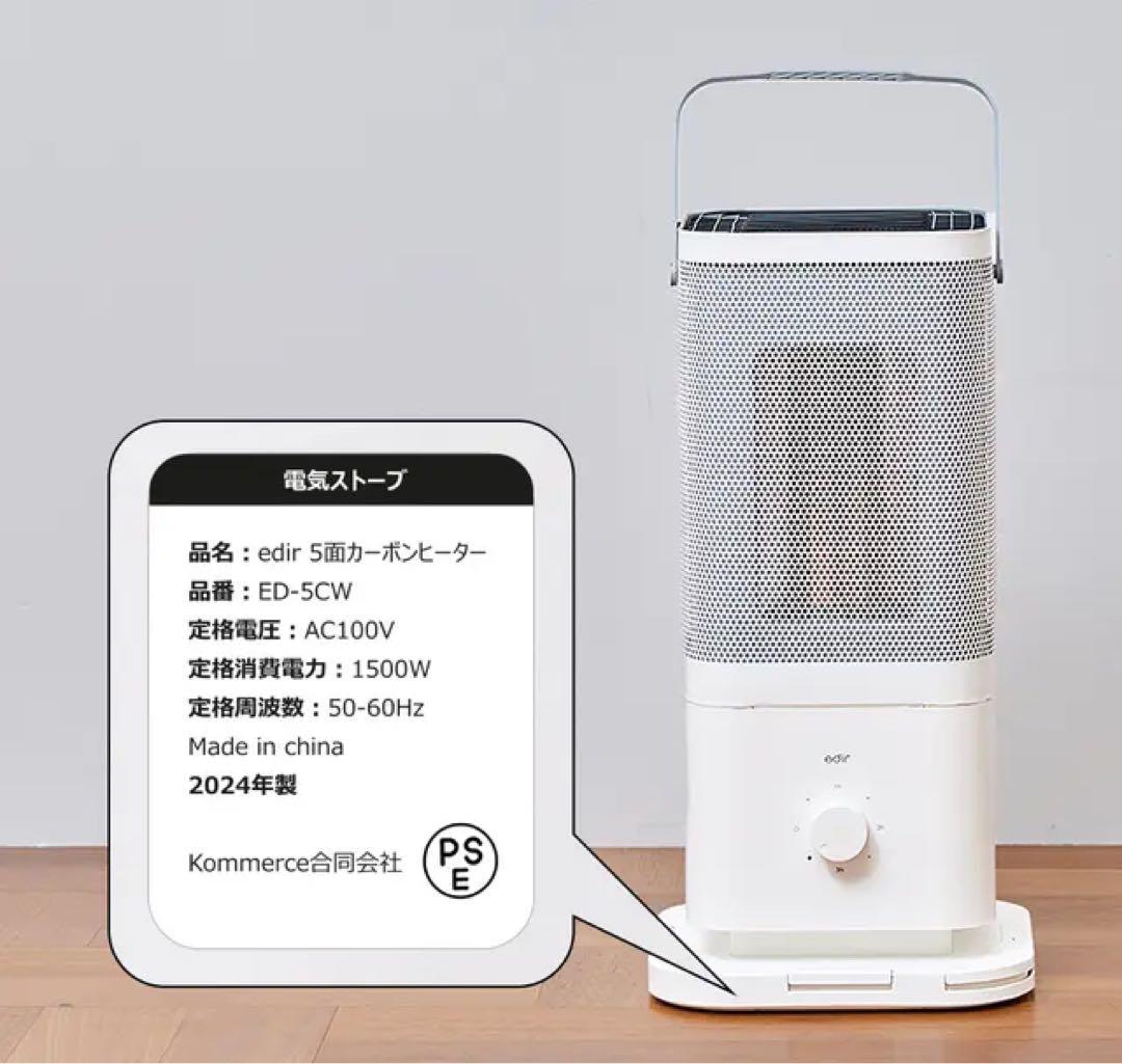 【引き取りor着払い 限定】edir 3Dサラウンドカーボンヒーター ほぼ未使用