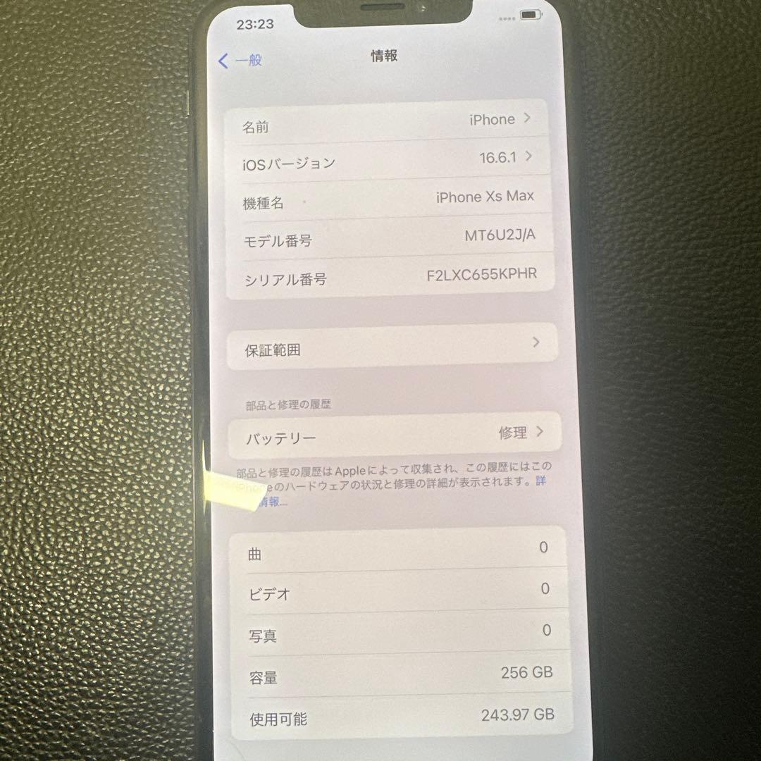 スマートフォン本体 Apple iPhone Xs Max 256GB