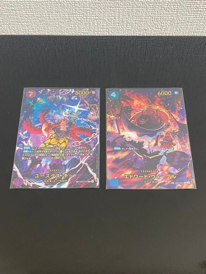 ONE PIECEカード　ユースタス・キッド　エドワード・ウィーブルSPパラレル