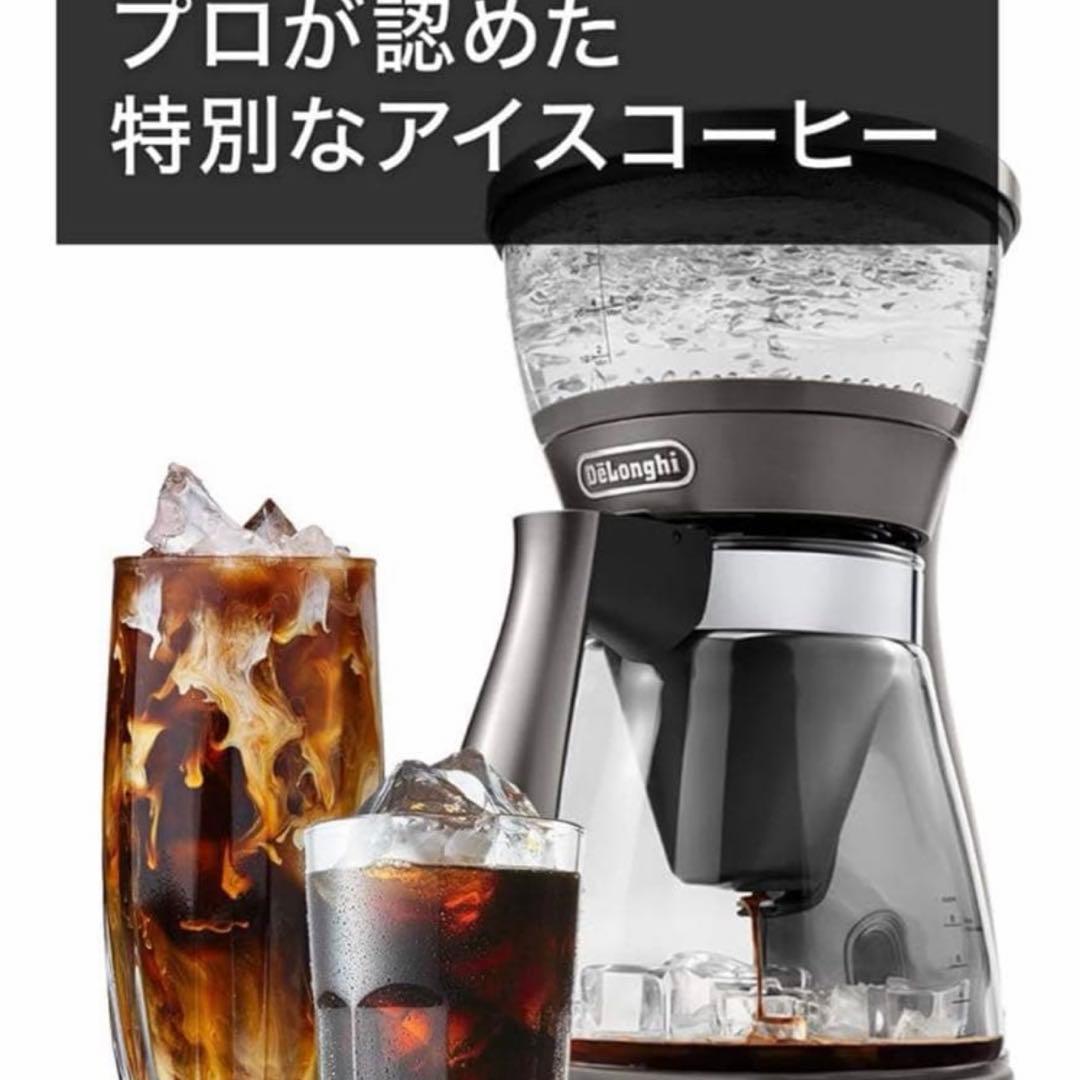 Delongi デロンギ　クレシドラ　ドリップコーヒーメーカー アイスコーヒー
