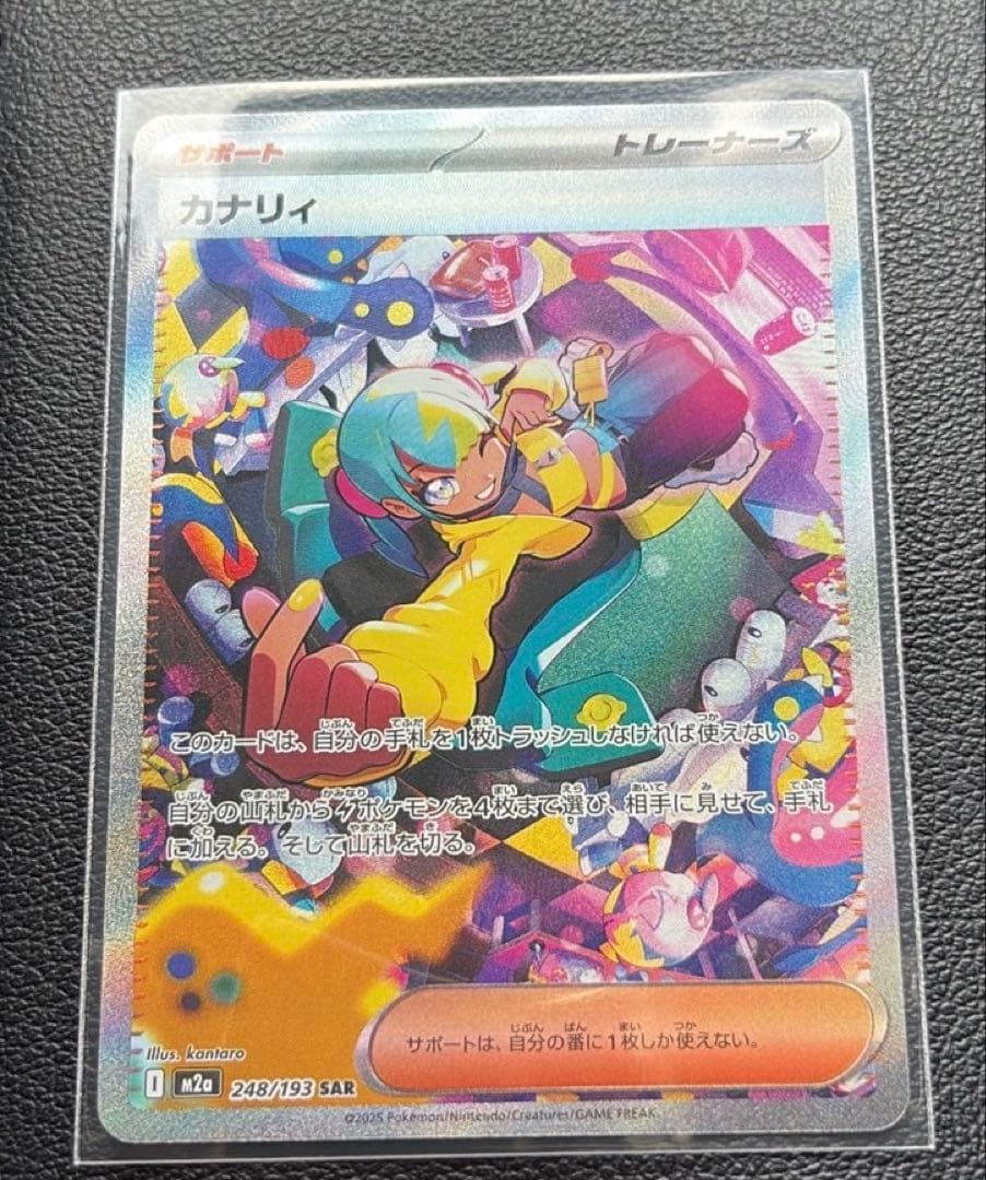 ポケモンカード カナリィ トレーナーズ SAR