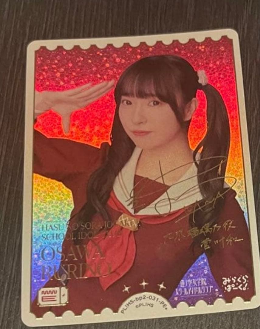 値下げ最終 ラブライブ カードゲーム 菅叶和 pe+