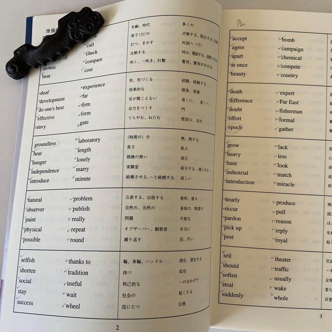 茅ヶ崎方式国際英語基本4000語CD20枚とテキスト
