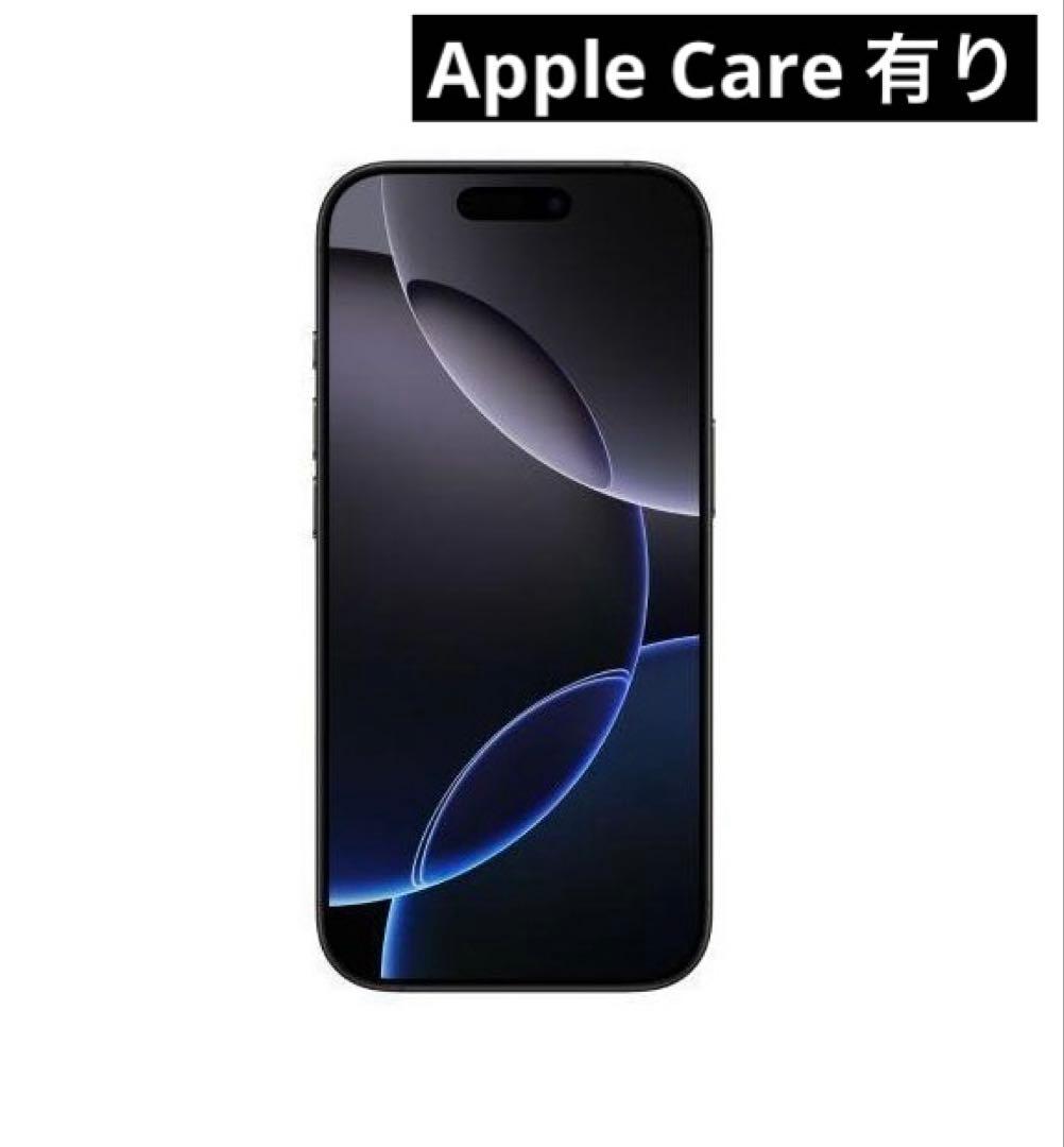 ✅✨美品✨iPhone16 pro 256GB 国内版❣️94%