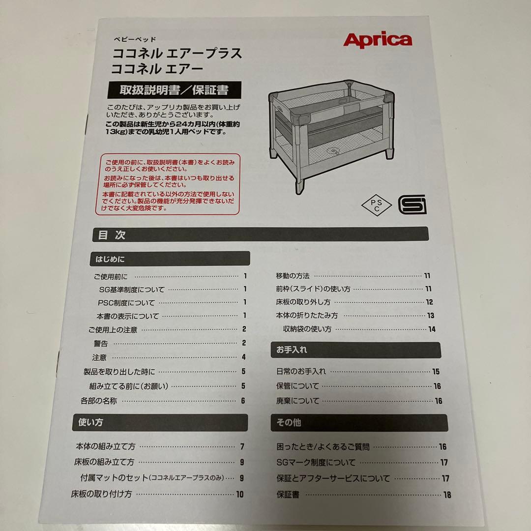 Aprica ココネルエアーAB ベビーベッド 折りたたみ グレーベア
