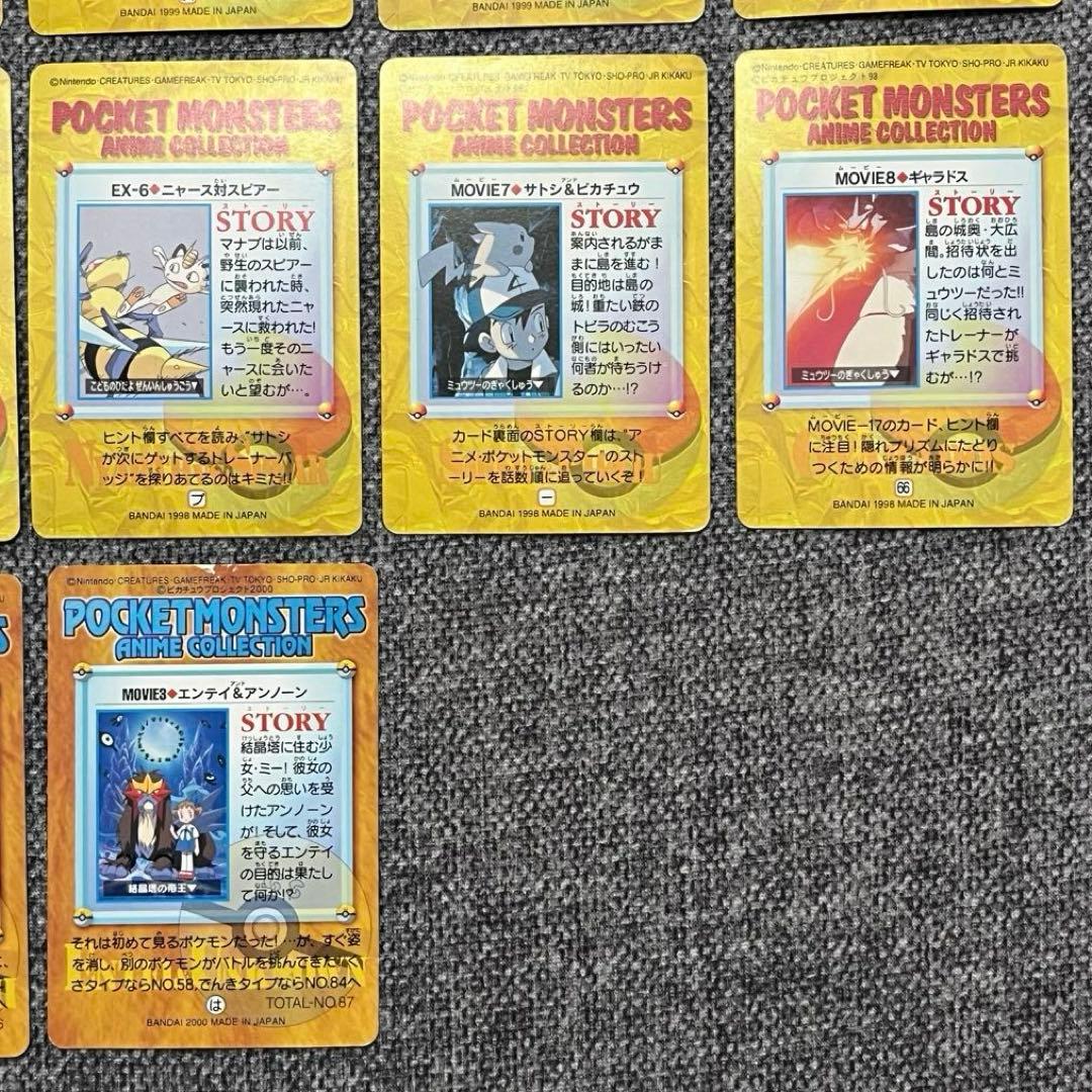 【匿名配送】ポケモン カードダス アニメコレクション バンダイ 46枚 被りなし