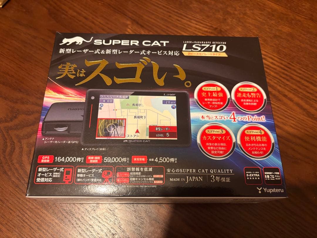 ls710 ユピテル　スーパーキャット　レーダー探知機