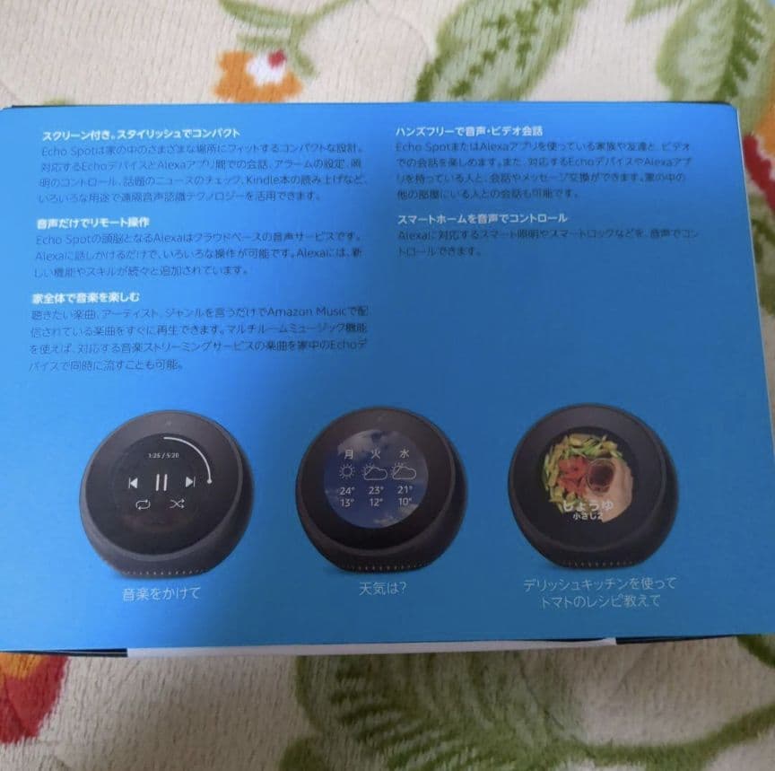 【期間限定出品】アマゾン美品EchoSpot2021年販売終了商品お値下げ済