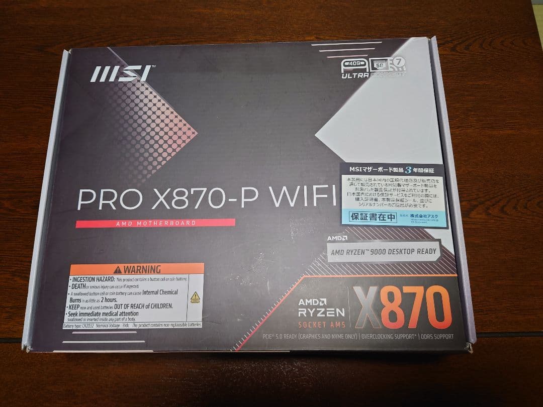 マザーボード MSI PRO X870-P WIFI