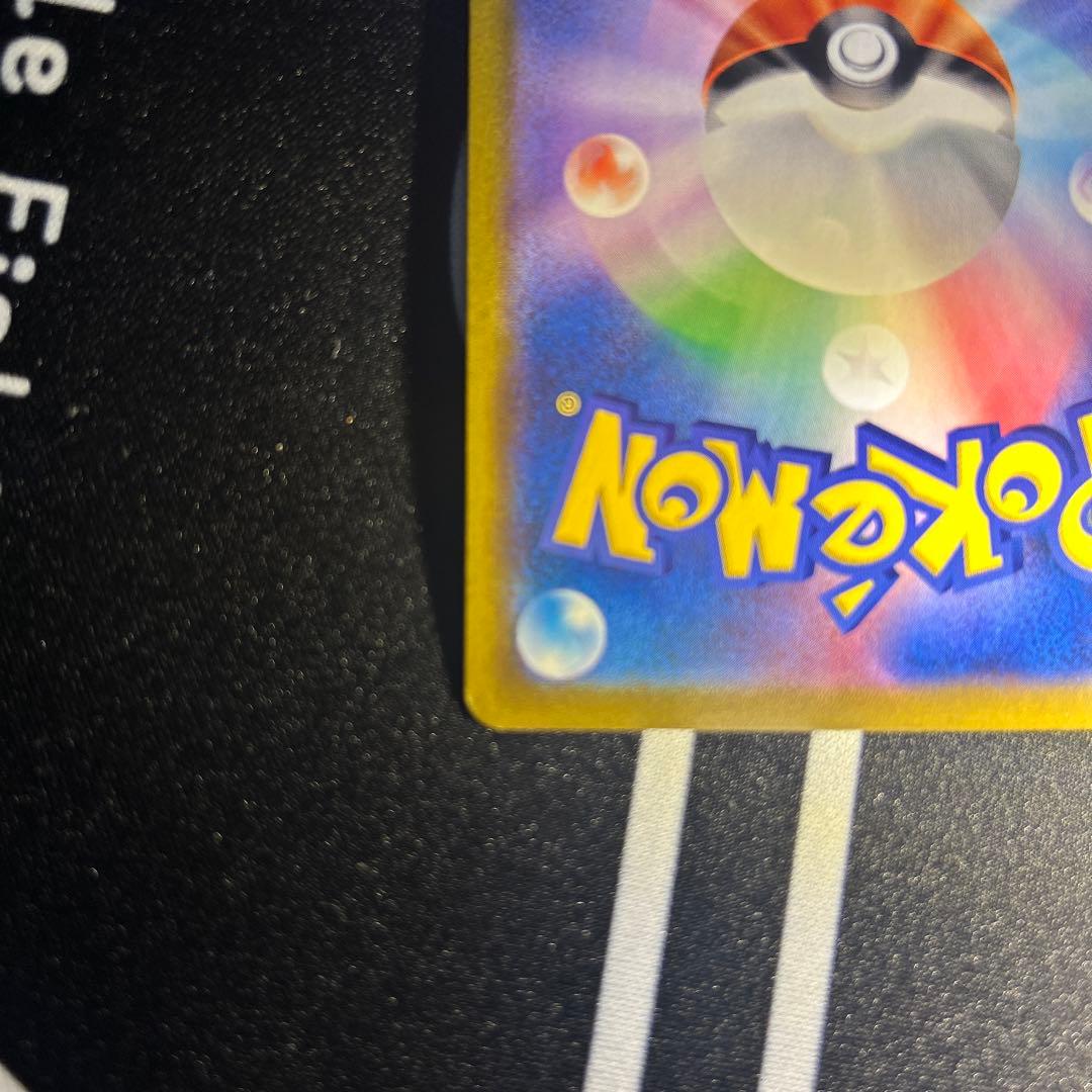 ポケモンカード　ピカチュウ　vmax csr