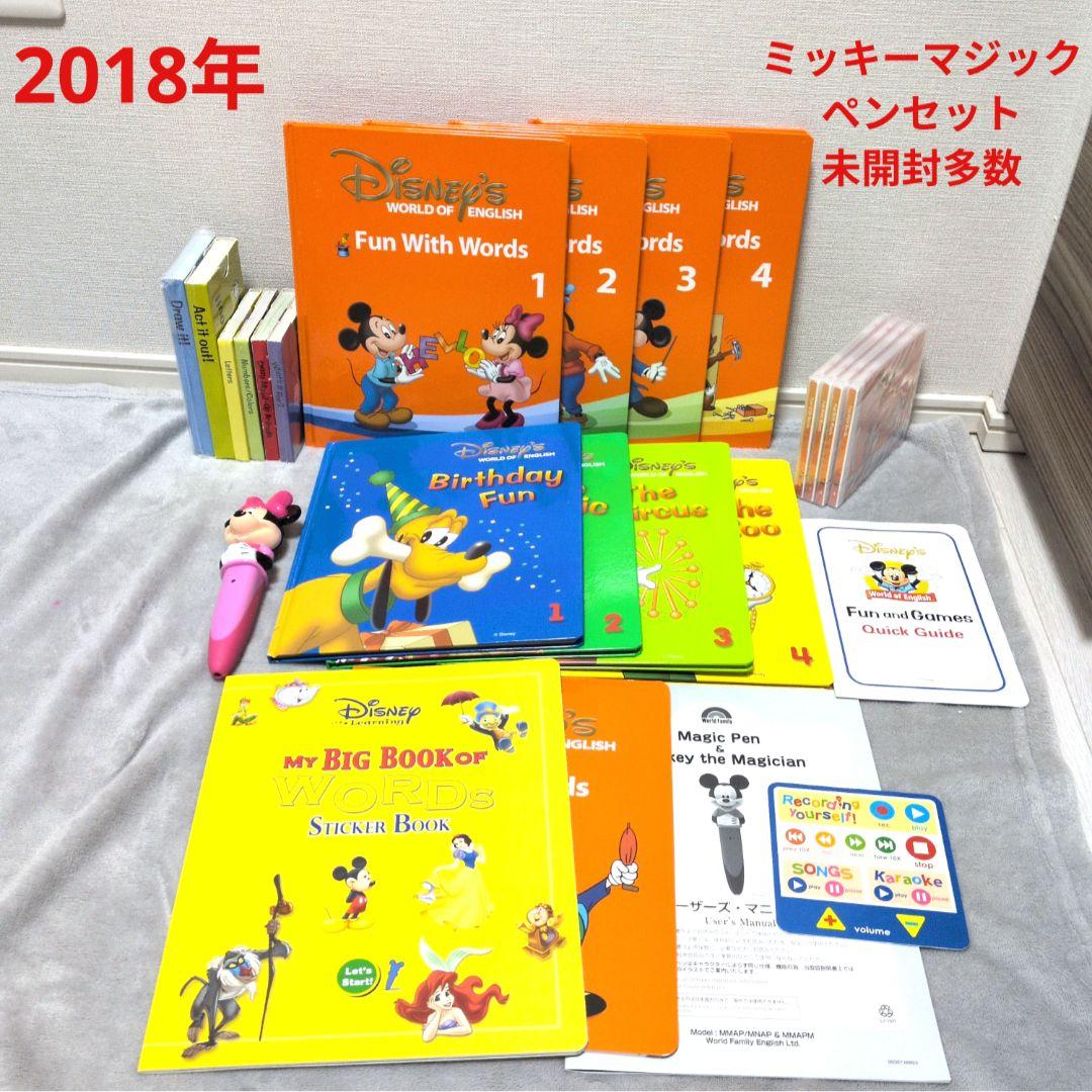 DWE　ディズニー英語システム　Q&Aカード　トークアロング対応