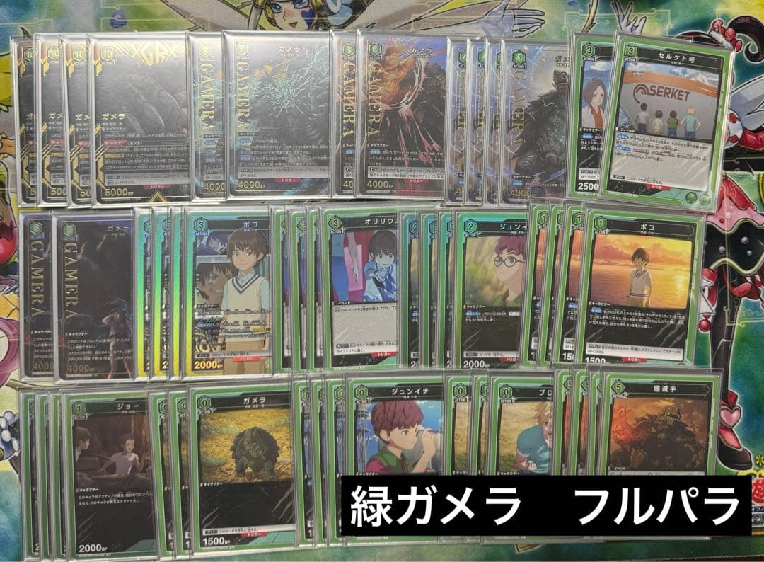 緑ガメラ フルパラ デッキ 調整パーツ付 ユニオンアリーナ 星2