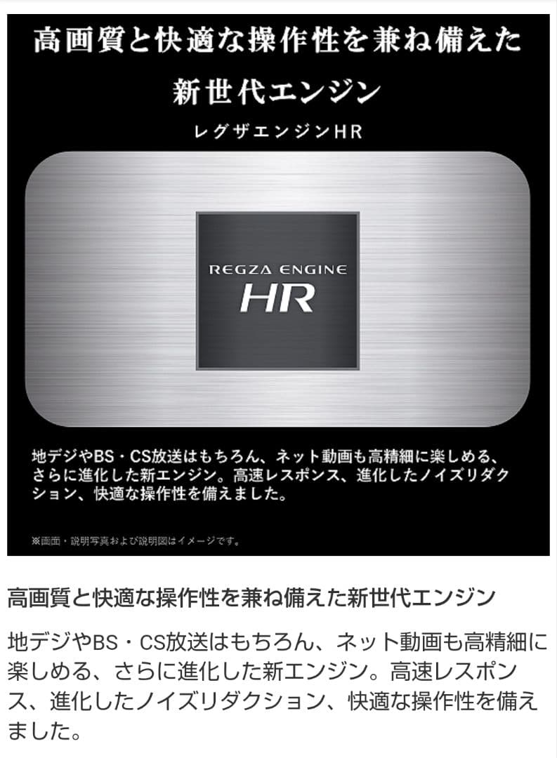 TOSHIBA REGZA テレビ 24型