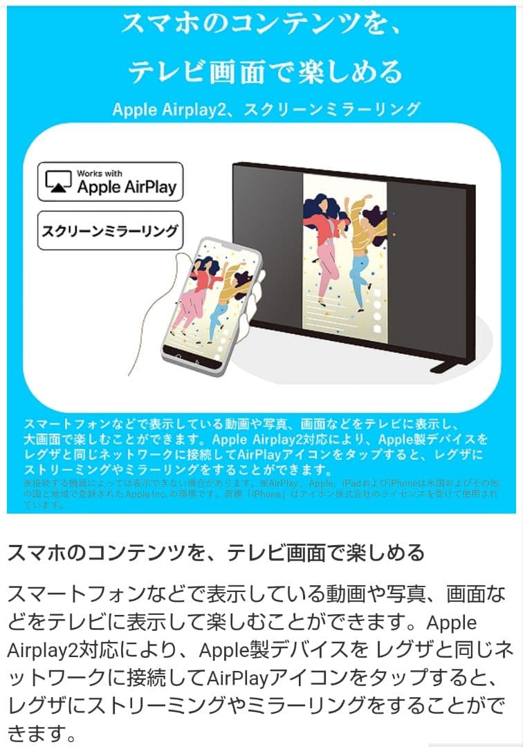 TOSHIBA REGZA テレビ 24型