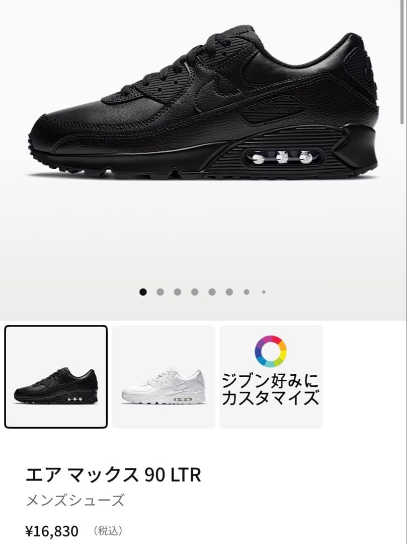 ち*つ様 NIKE AIRMAX 90 LTR MCZ5594 001 箱有り