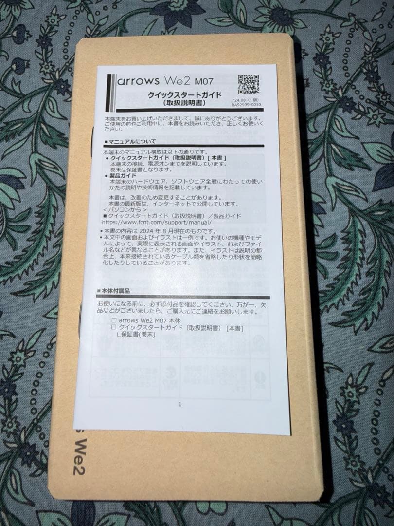 【超美品】楽天 arrows We2 M07 128Gライトオレンジ