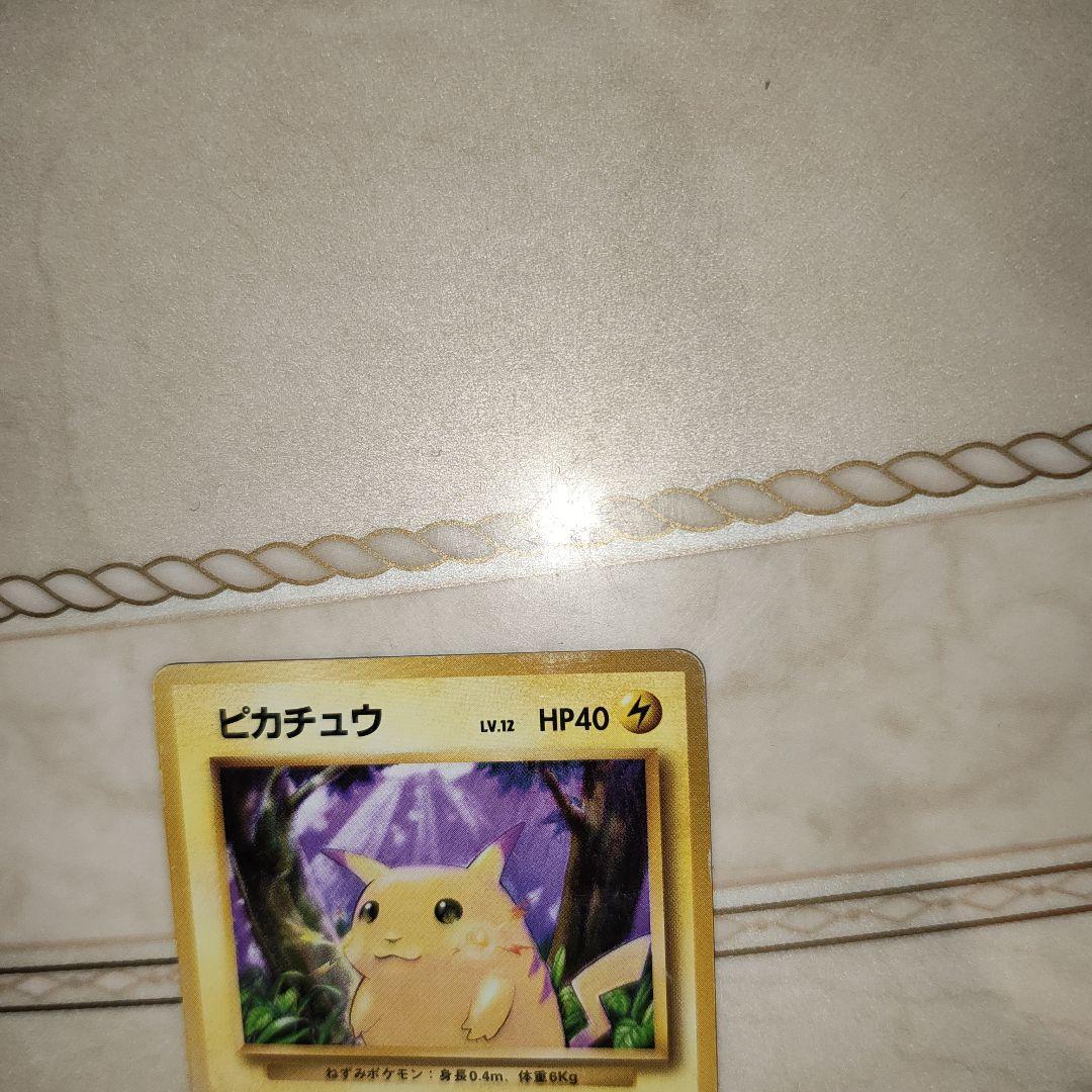 マークなし　ピカチュウ 　旧裏　ポケモンカード