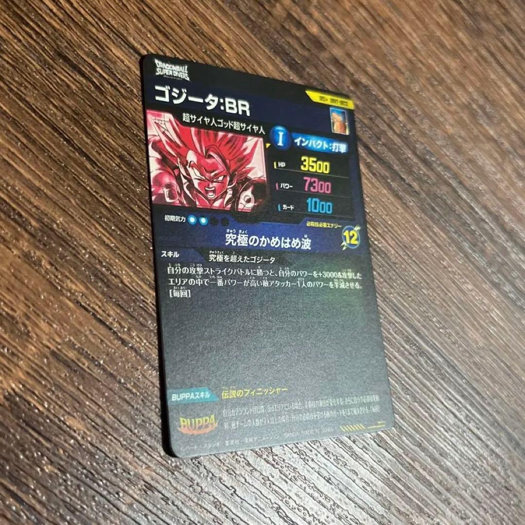 ドラゴンボールスーパーダイバーズ ゴジータBR SDV7-SEC2 パラレル