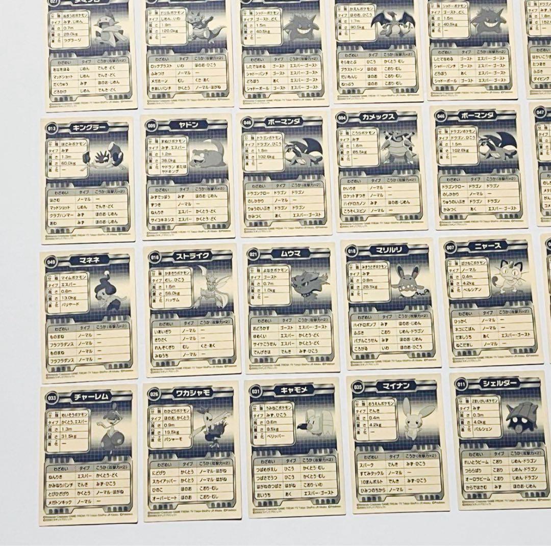 ポケモン 技 バトル シール リザードン ゲンガー 48枚 美品 まとめ売り