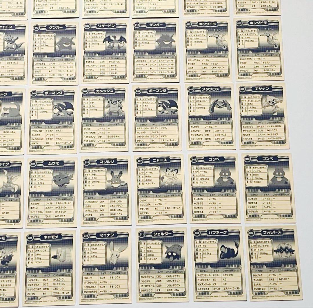 ポケモン 技 バトル シール リザードン ゲンガー 48枚 美品 まとめ売り