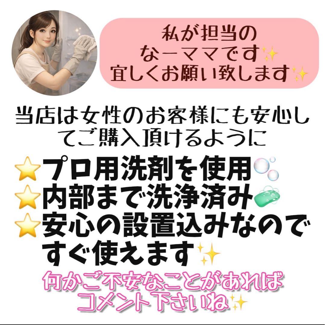 60❤️　冷蔵庫　洗濯機　8キロ　パナソニック　一人暮らし　家電セット　設置無料