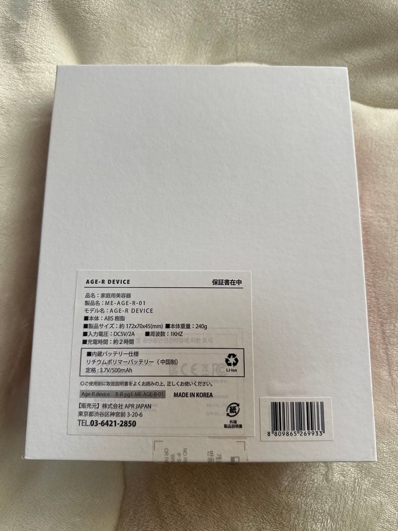 【専用】MEDIHEAL AGE-R DERMA EMS SHOT 美顔器