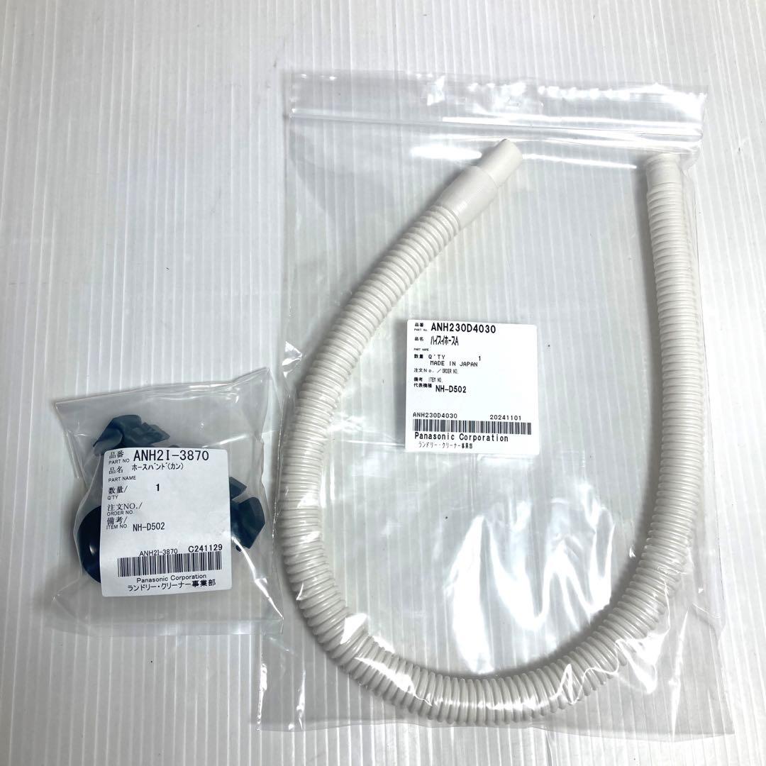 Panasonic 衣類乾燥機 NH-D503-W 2019年製