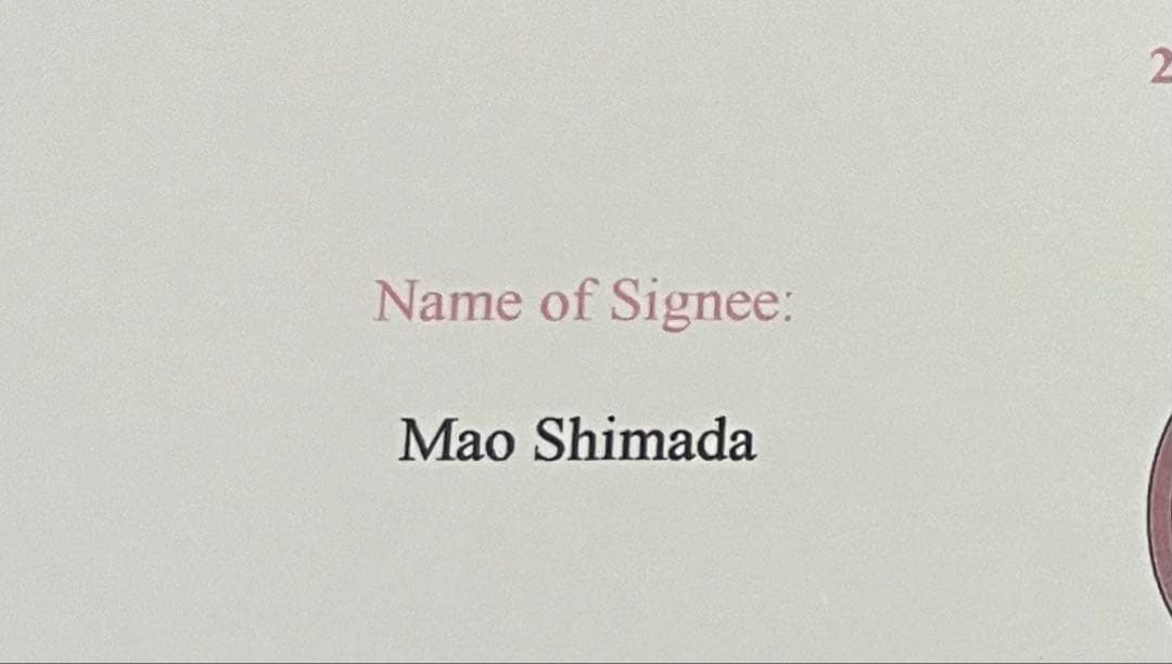 島田麻央 直筆サイン付き写真 世界女王 女子フィギュアスケート　証明書付 1枚