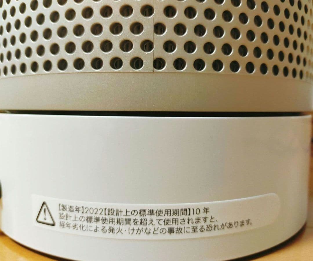 【dyson】pure cooI link空気清浄機付扇風機（TP03）付属品付