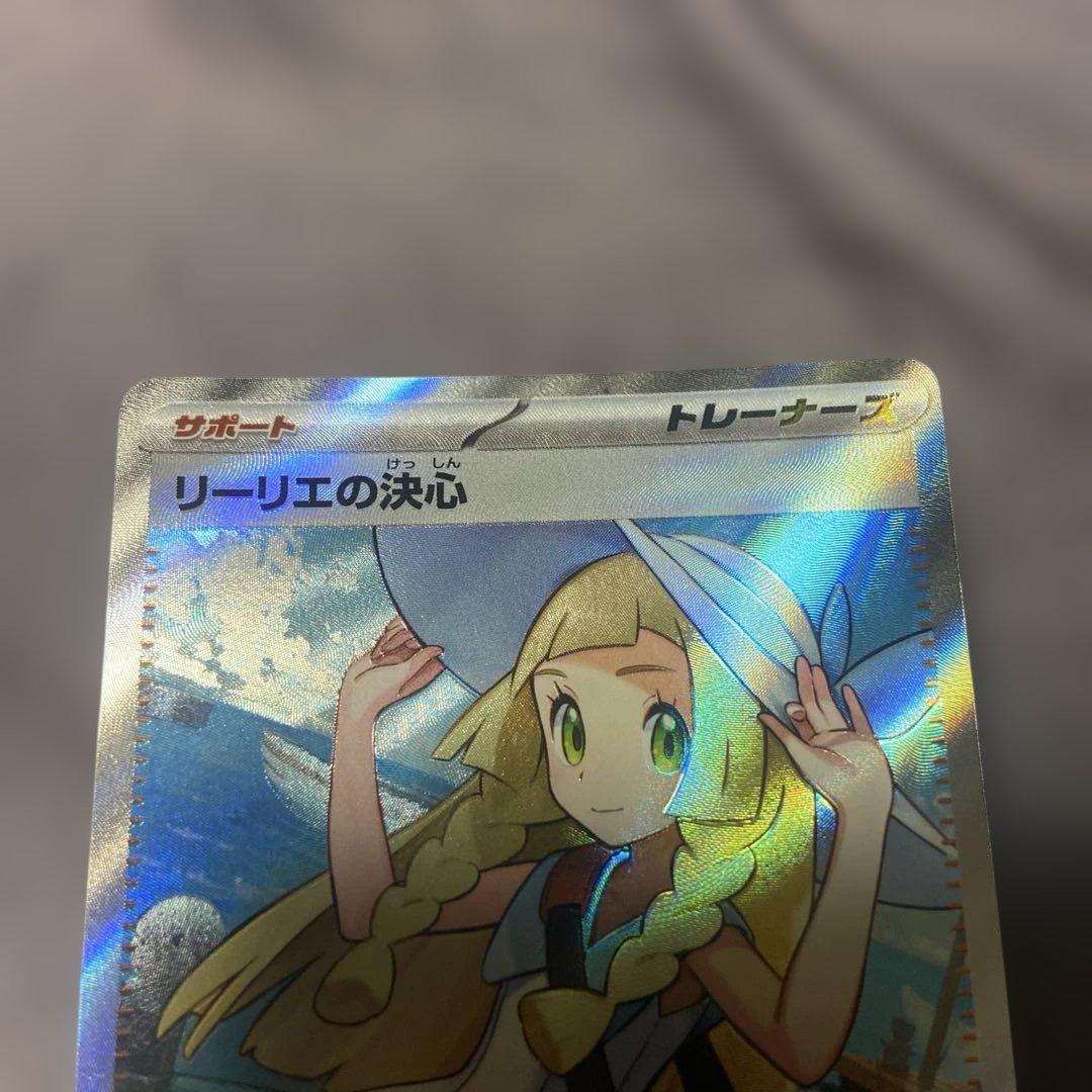 ポケモンカード リーリエの決心 sar sr 2枚セット