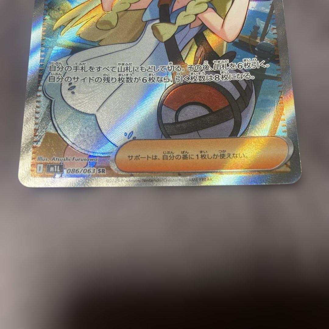 ポケモンカード リーリエの決心 sar sr 2枚セット