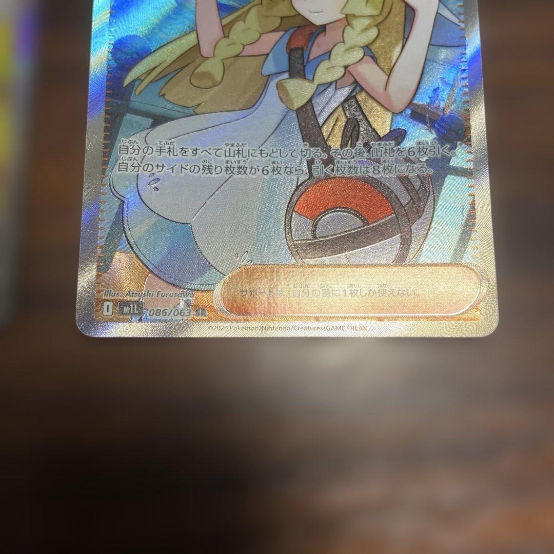 ポケモンカード リーリエの決心 sar sr 2枚セット