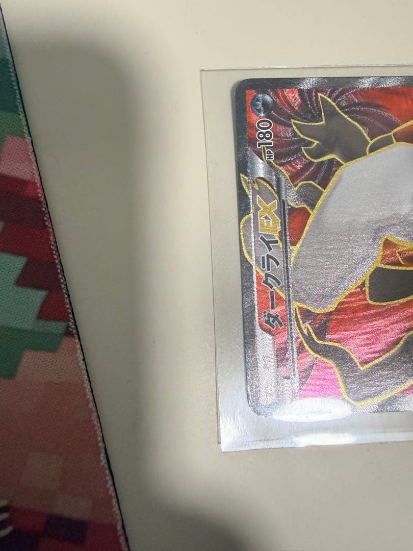 R*す様 ダークライEX SR XY9 破天の怒り 085/080 初版