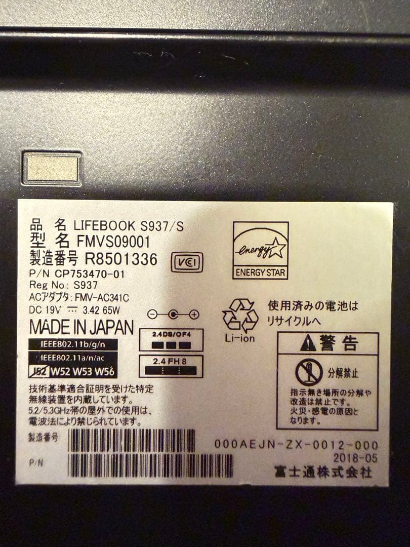 富士通 FUJITSU LIFEBOOK S937/S ノートパソコン