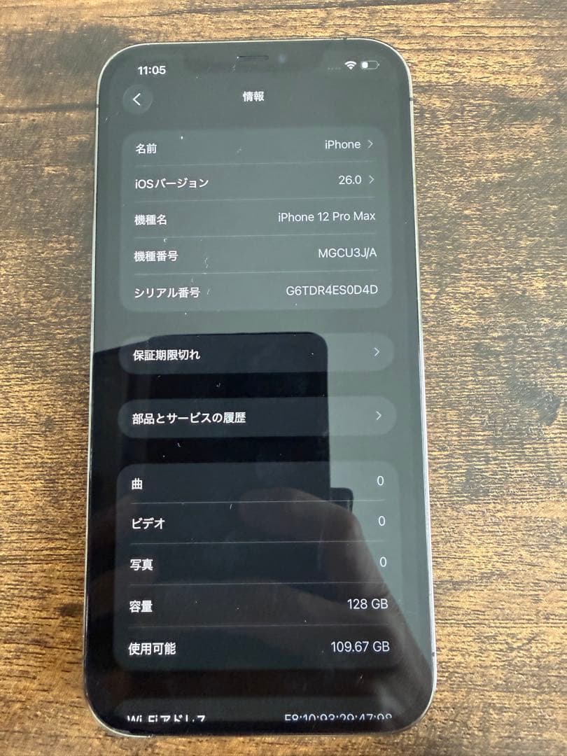 Apple iPhone12 Pro Max 128G バッテリー93%