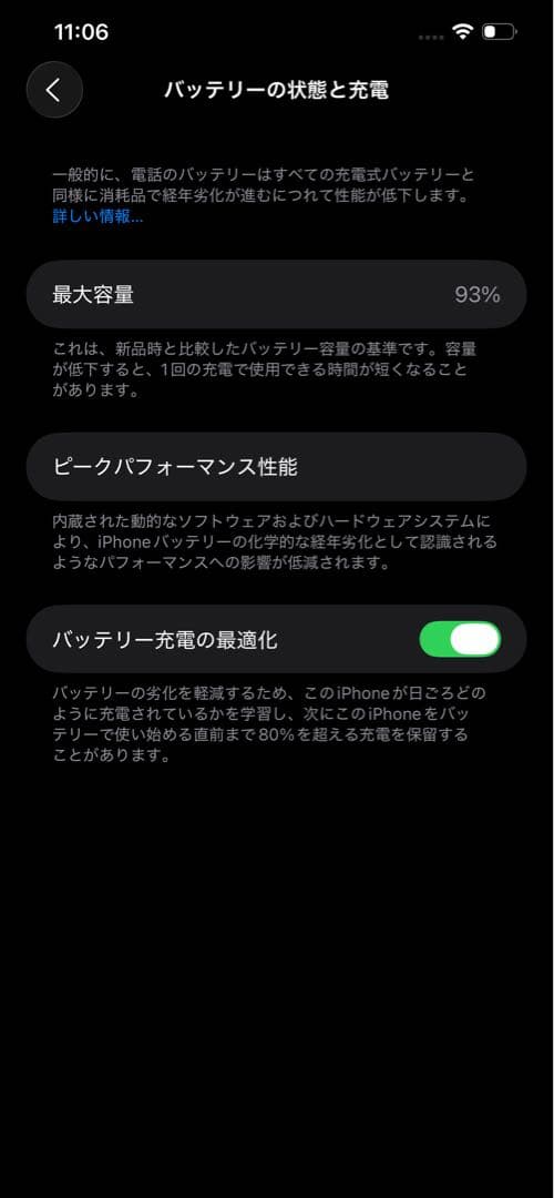 Apple iPhone12 Pro Max 128G バッテリー93%