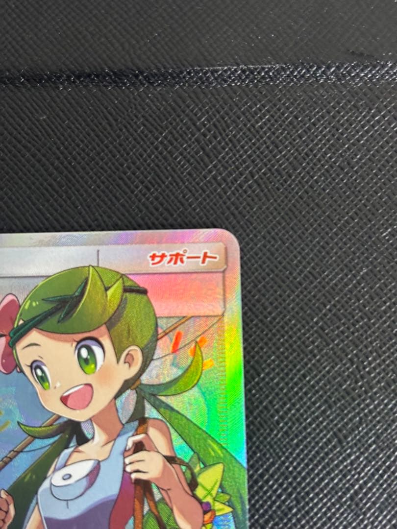 マオ&スイレン SR SM12 オルタージェネシス 107/095 美品