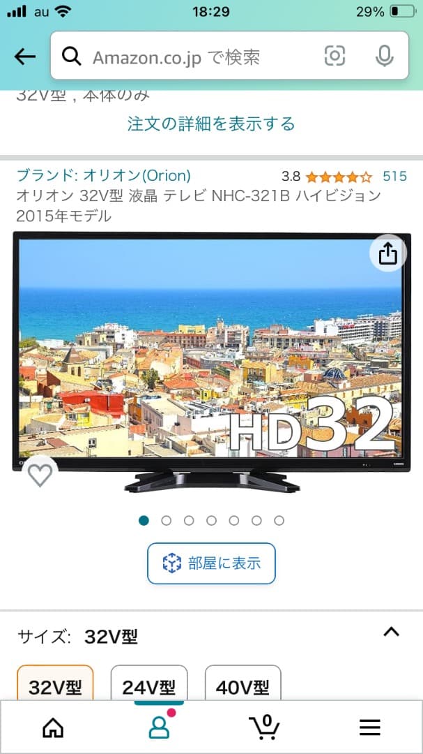 オリオン　テレビ　32インチ　NHC-321B