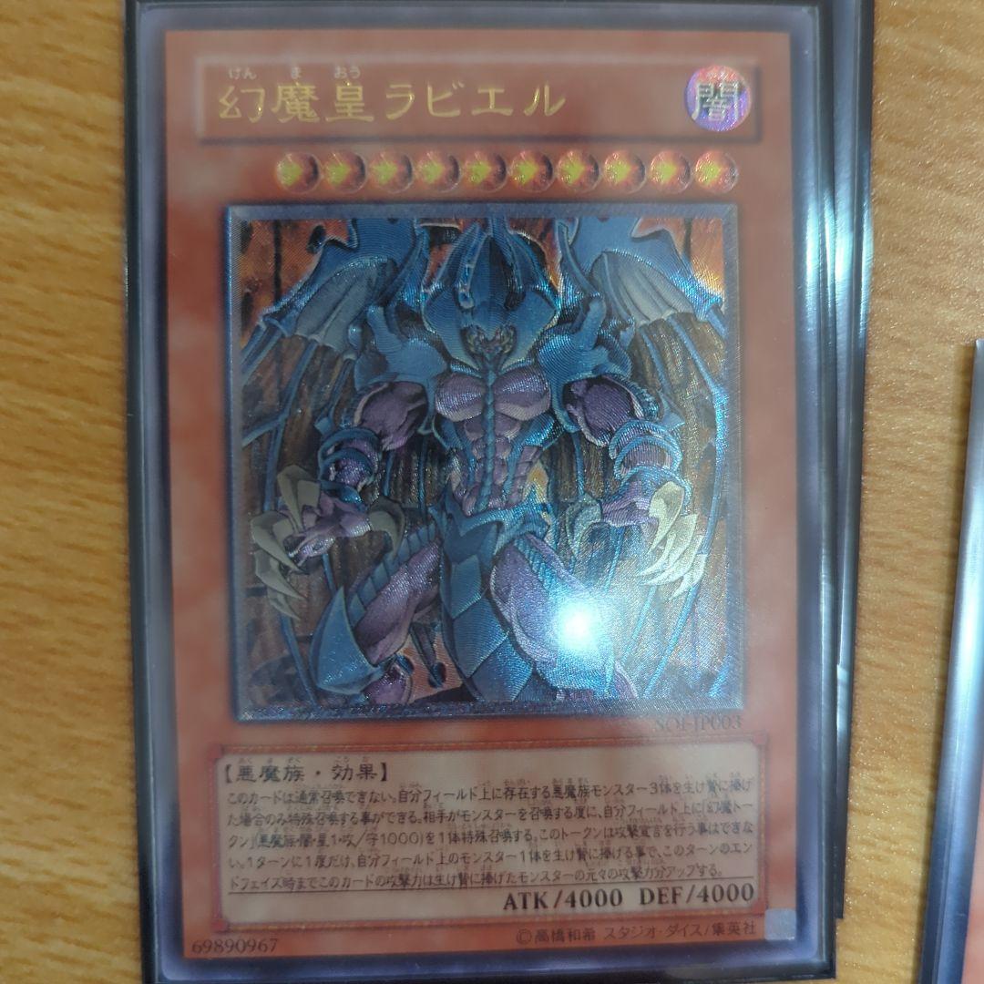 遊戯王　引退　まとめ売り　三幻魔　レリーフ