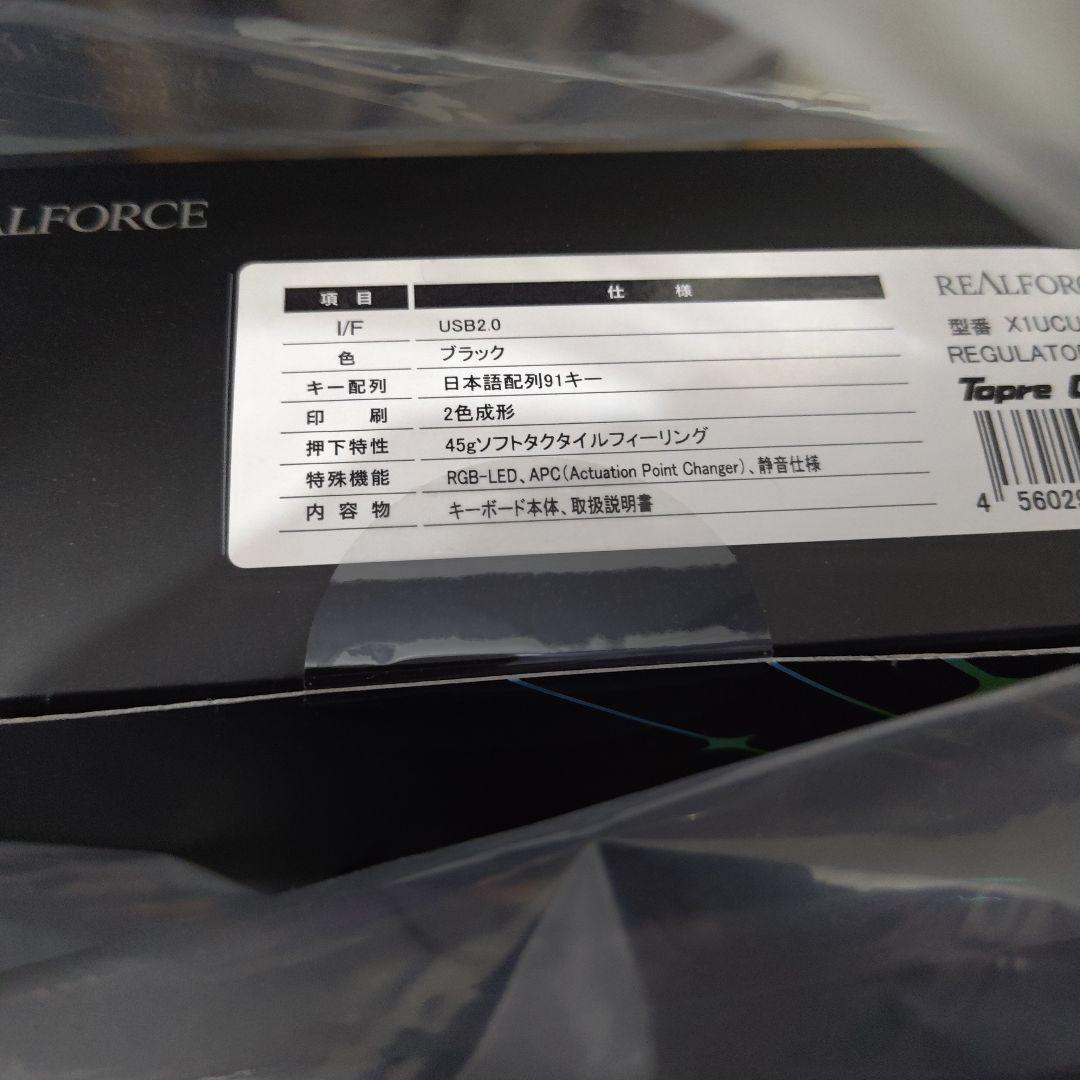 【未開封品】ウマ娘　GX1 キーボード