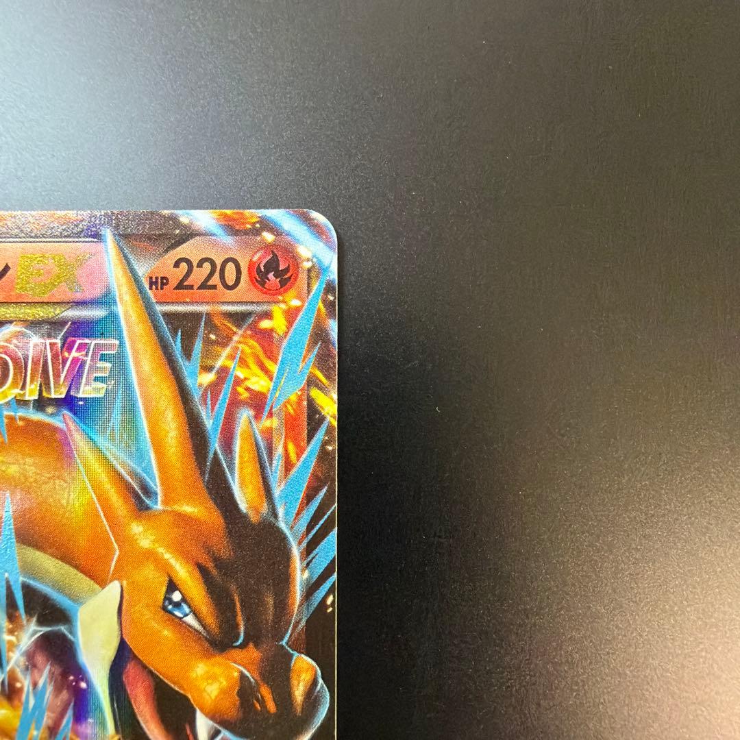 MリザードンEX RR CP6 20th Anniversary 013/087