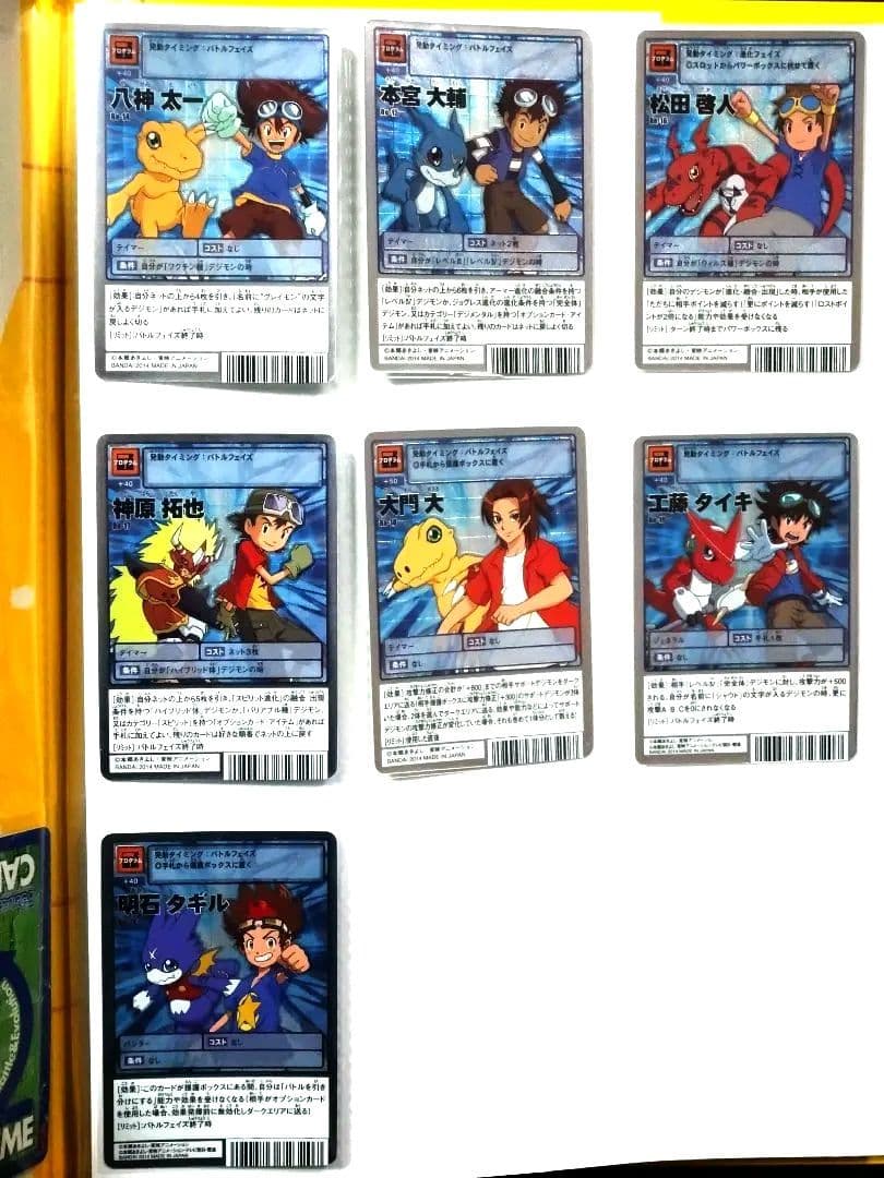 旧デジモンカード アニメ主人公カード7枚セット