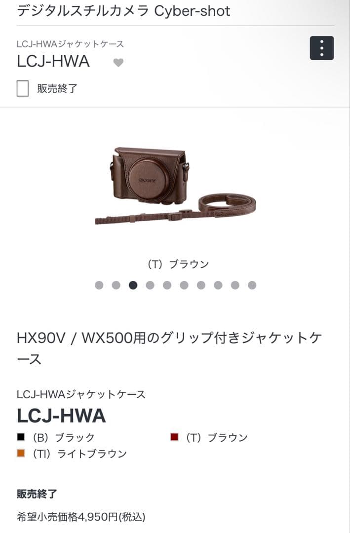 SONY サイバーショット　DSC-WX500