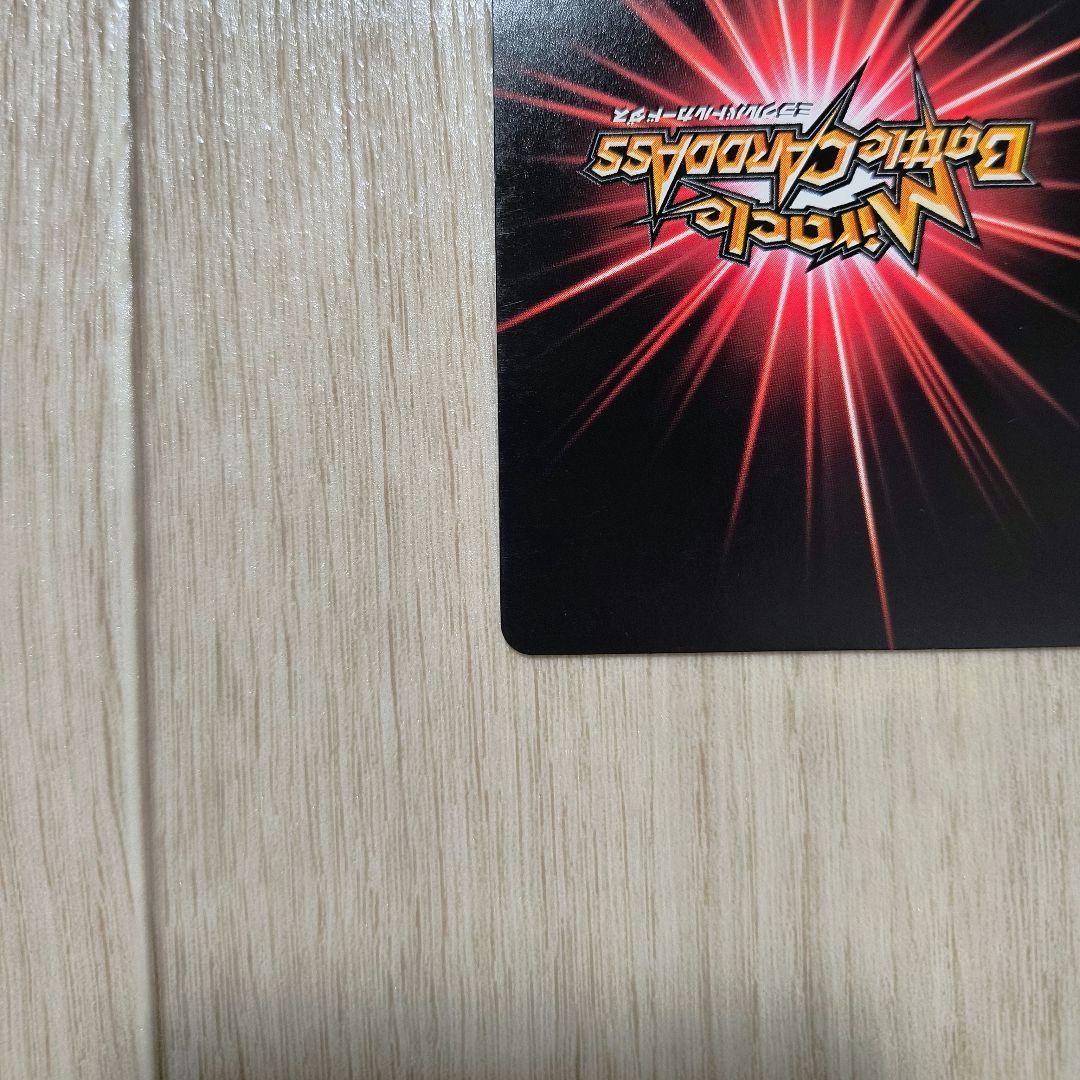 ミラバト ナルト 超Ω30 穢土転生 うちはマダラ